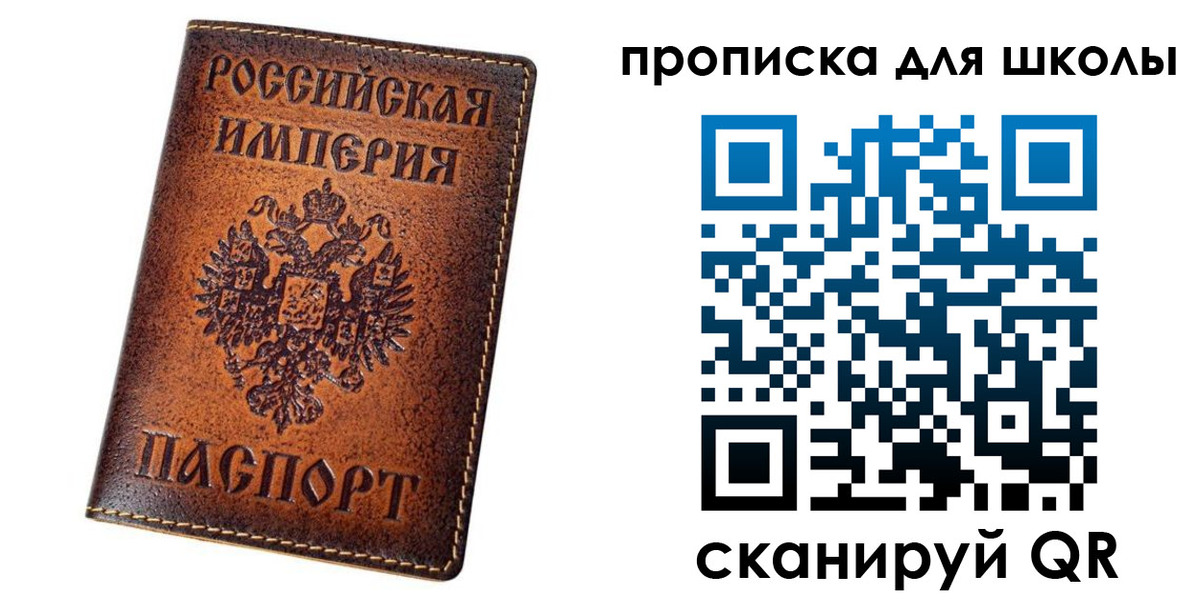 миграционный учет в России