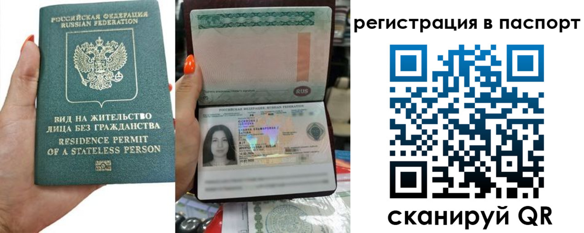 временная регистрация для школы в России
