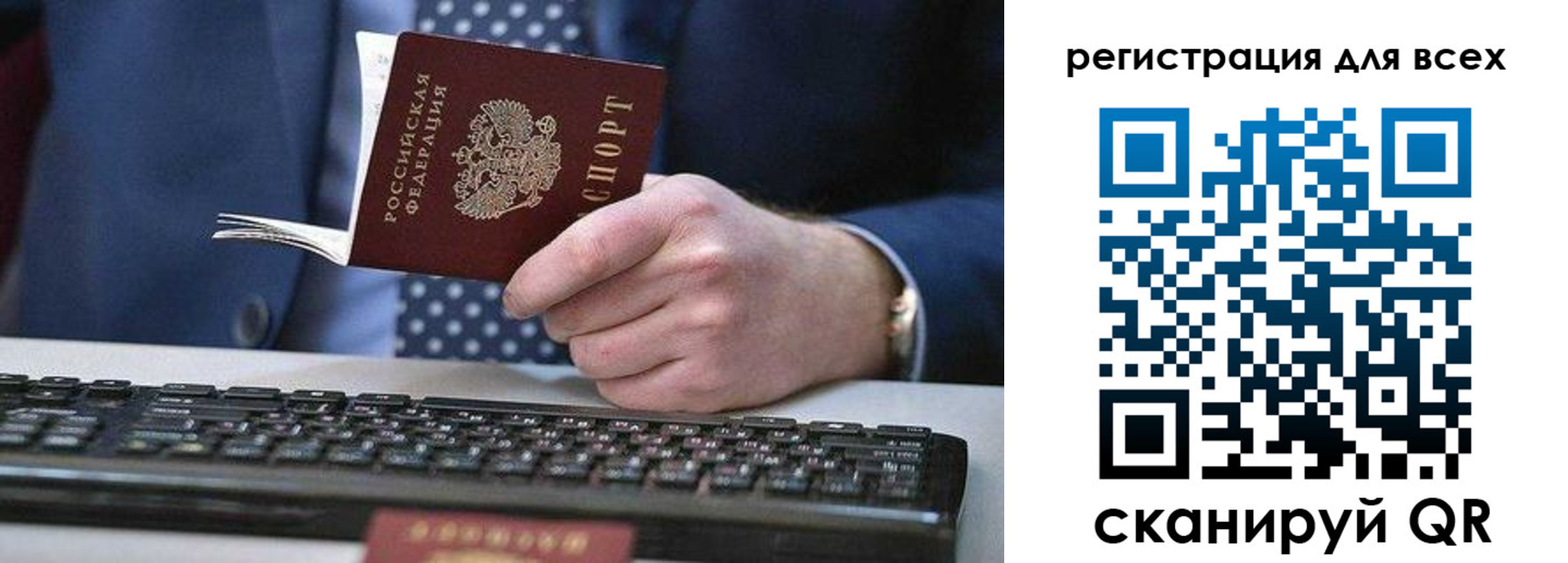 регистрация для дет. сада в России