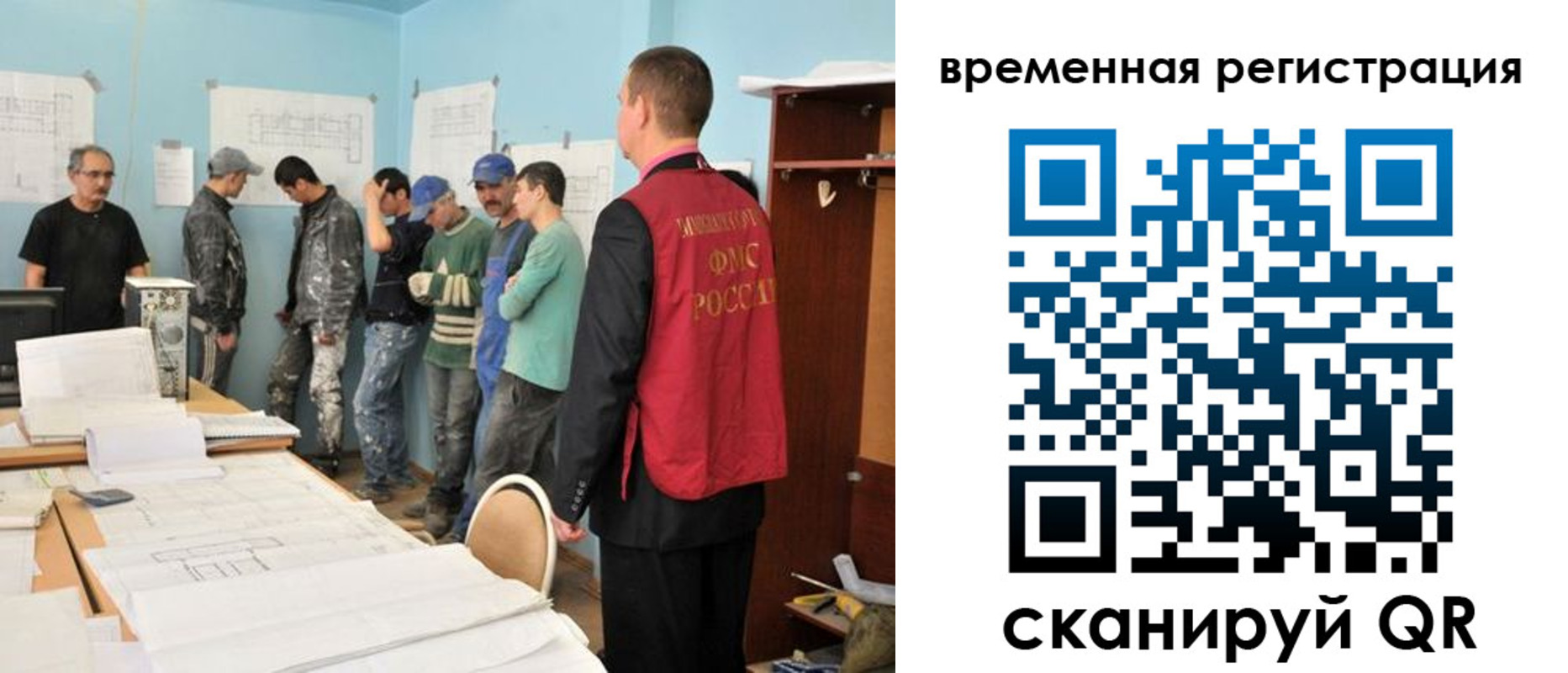 прописка в квартире в России