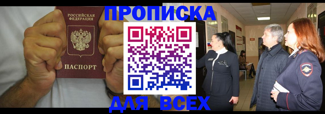 временная регистрация госуслуги в России