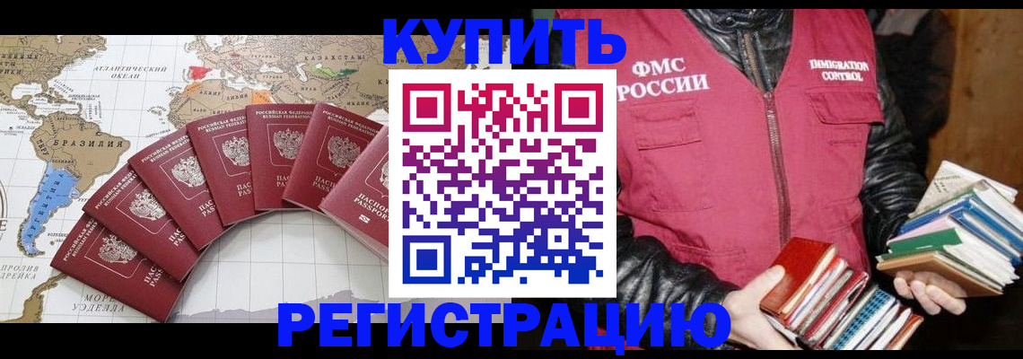 пропишу в квартире в России