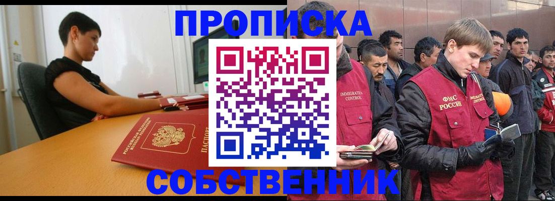 временная регистрация 2025 в России