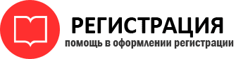 прописка в России id917616